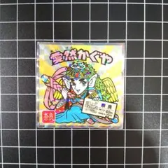 愛然かぐや No.5 奈良 ご当地ビックリマンシール チョコ 西日本編