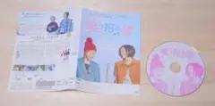 34）レンタル落ち・　笑う招き猫 ・DVD　清水富美加　松井玲奈