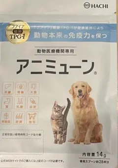 新品 未開封】アニミューン×1袋14g 犬猫用サプリメント ⚠︎値下げ不可