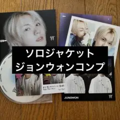 ENHYPEN 宵 -YOI- ソロジャケット盤 ジョンウォンセット