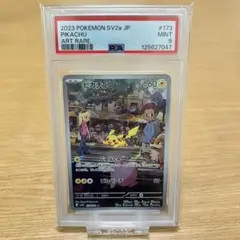 【 PSA鑑定品 】 ポケモンカード　ピカチュウ AR 151