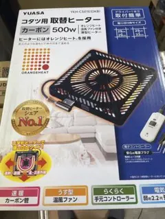 YUASA 500W 電気ヒーター YKH-C501E(DKB)のサムネイル