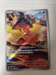 クルマユ AR スカーレット&バイオレット 拡張パック ホワイトフレア