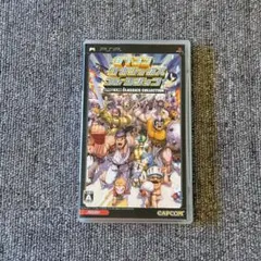 PSP カプコンクラシックスコレクション
