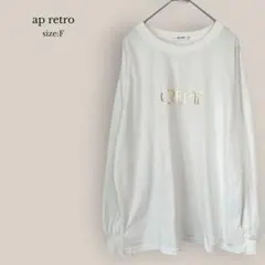 アプレトロap retroオーバーサイズカットソー　ロンT ゆったり プリントのサムネイル