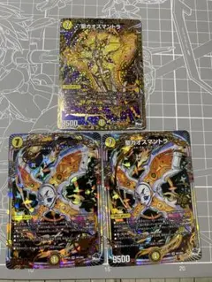 2026年最新】カオスマントラの人気アイテム - メルカリ