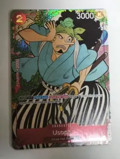 ワンピースカード サンジ (白黒)TOP PLAYER CS2024 ワンピースカード サンジ (白黒)TOP PLAYER CS2024 サンジ(SR