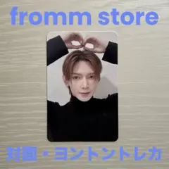 ATEEZ GOLDEN HOUR ヨサン fromm 対面 ヨントン トレカ