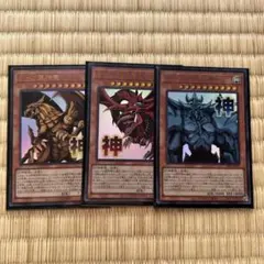 スタンプエディション 神のカード ウルトラレア3枚セット