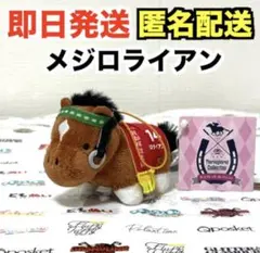 2025年最新】サラブレッドコレクション ミニマスコット5の人気