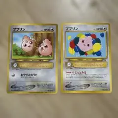 ポケモンカード　ププリン 旧裏　2枚セット