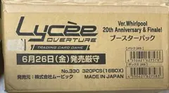 2026年最新】Lycee 未開封の人気アイテム - メルカリ