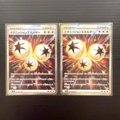 イグニッションエネルギー SR 2枚 109/080 M2 インフェルノX