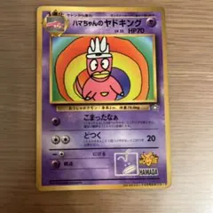 2026年最新】ハマちゃんのヤドキングの人気アイテム - メルカリ