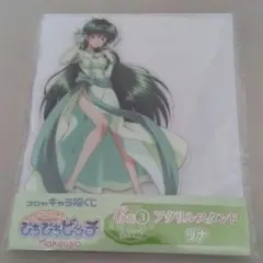 ぴちぴちピッチ リナ アクリルスタンド フクヤ キャラ福くじ アクスタ