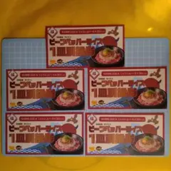 ペッパーランチ 福袋 ビーフペッパーライス 引換券 4枚 - メルカリ