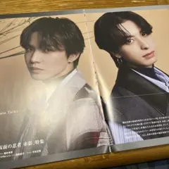 awesome! Plus Vol.43 切り抜き　木村慧人&佐藤大樹