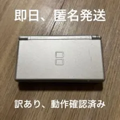 Nintendo DS Lite グロスシルバー　ライト