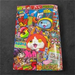 2026年最新】合体コロコロコミック2024年6月号の人気アイテム - メルカリ