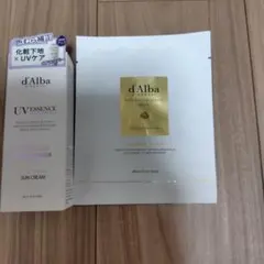 304 d'Alba ダルバ UVエッセンス 下地 トーンアップ フェイスマスク
