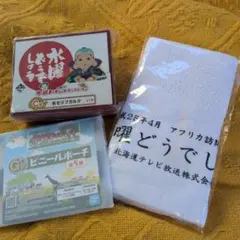 水曜どうでしょう 名セリフカルタとタオルポーチセットのサムネイル