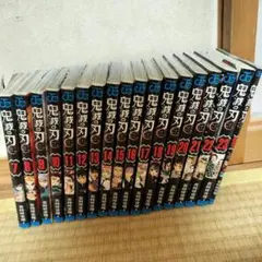 鬼滅の刃 全巻セット 7-23巻と0巻