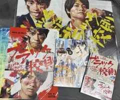 ブラック校則 まとめセット