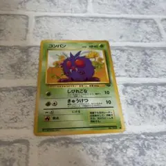 コンパン ● 第2弾拡張パック ポケモンジャングル