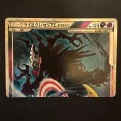 2026年最新】ダークライ＆クレセリアlegendの人気アイテム - メルカリ