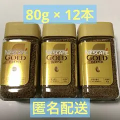 2026年最新】ネスカフェ ゴールドブレンド 135gの人気アイテム - メルカリ