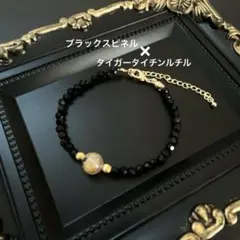 天然石ブラックスピネルとゴールドルチルクォーツのブレスレット