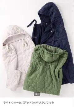 ユニクロ　ライトウォームパデッド2WAYブランケット　ベージュ　ブラウン(廃盤)