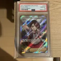 2025年最新】ユウリ sr 横線なしの人気アイテム - メルカリ