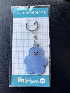 mojojojo くじ　F賞 刺繍キーホルダー