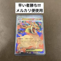 ポケモン カード メガリザードンy ex 085/742 ミラー 匿名配送 ポケモン カード メガリザードンy ex 085/742 ミラー 匿名配送 - メルカリ