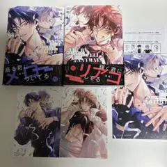 キスとか恋とか、NGなのに 上下 アニメイトセット 特典　小冊子