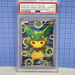 ポンチョを着たピカチュウ WEAR PIKACHU PSA10 レックウザ 緑 ポンチョを着たピカチュウ WEAR PIKACHU PSA10 レックウザ 緑