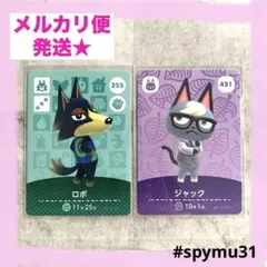 どうぶつの森amiiboカード　ロボ ジャック