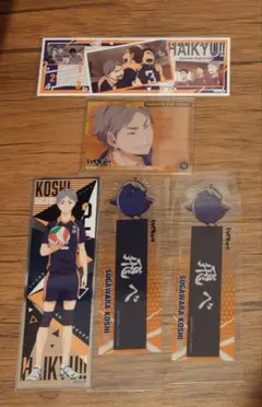 ハイキュー!! 菅原孝支 セット