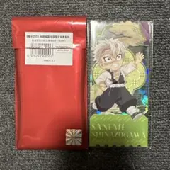 鬼滅の刃 上海限定 正規ライセンス商品非遺シリーズ アクリルチケット　不死川実弥