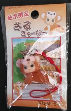 栃木限定☆さるキューピー