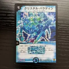 2025年最新】クリスタル・パラディンの人気アイテム - メルカリ