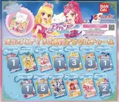 アイカツ ガチャガチャ