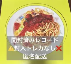 LE SSERAFIM SPAGHETTI レコード 開封済み