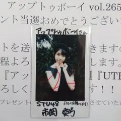 2026年最新】STU48_市岡愛弓の人気アイテム - メルカリ