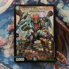 2026年最新】SSS級天災 デッドダムドの人気アイテム - メルカリ