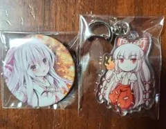 東方Project　藤原妹紅 　缶バッジ　アクリルキーホルダー