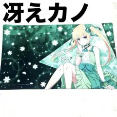 2025年最新】冴えない彼女の育てかた プレイマットの人気