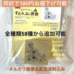 ［22］すたんぷの世界　フラワーハーフフレーム　桜　花　ラバースタンプ　ダイソー