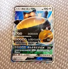 2026年最新】カビゴンGXの人気アイテム - メルカリ
